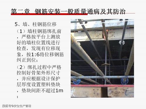 建筑工程常见质量通病防治措施