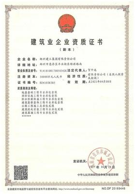 广州市政工程总承包与建筑工程 模式、挑战与高质量发展路径