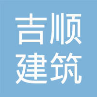 葛树鹏 建筑工程领域的筑梦者与坚守者