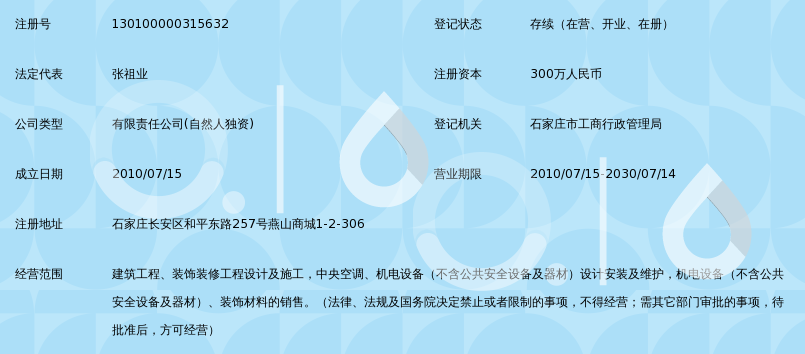 河北卓信建筑工程 以匠心筑基，以诚信立业的行业标杆