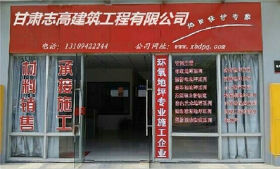 志高建筑工程 匠心筑造，引领建筑工程新高度